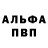 МЕФ кристаллы Vit Fedir