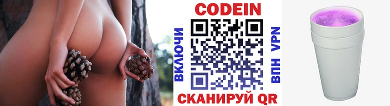 Codein Purple Drank  Новоузенск 