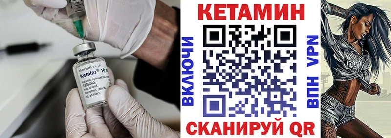 Кетамин VHQ  Новоузенск 